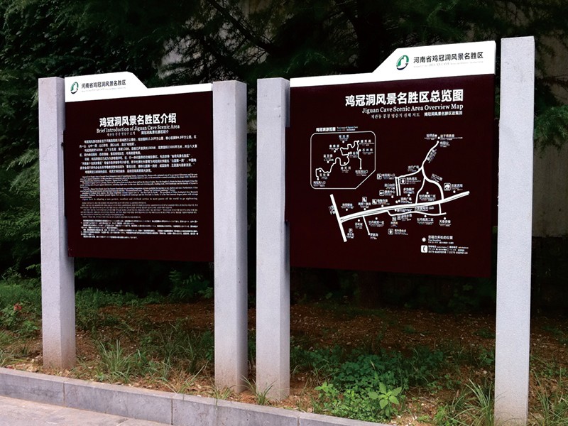 景區(qū)標(biāo)識(shí)標(biāo)牌為了能夠發(fā)揮作用這些問(wèn)題必須解決